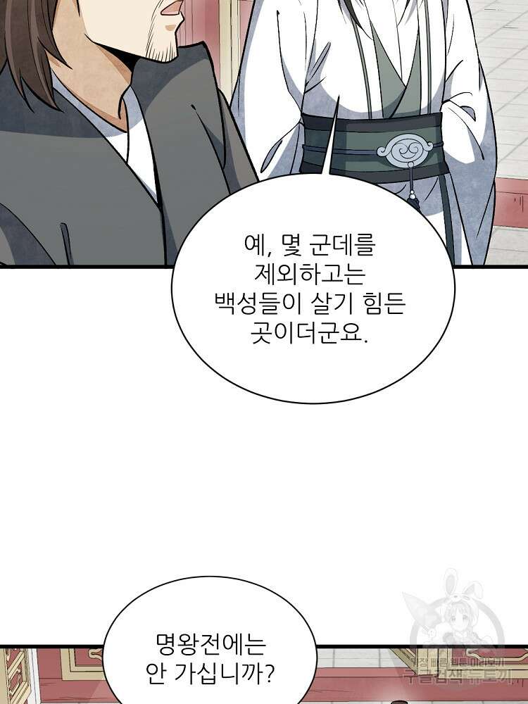 난가기연 153화 16