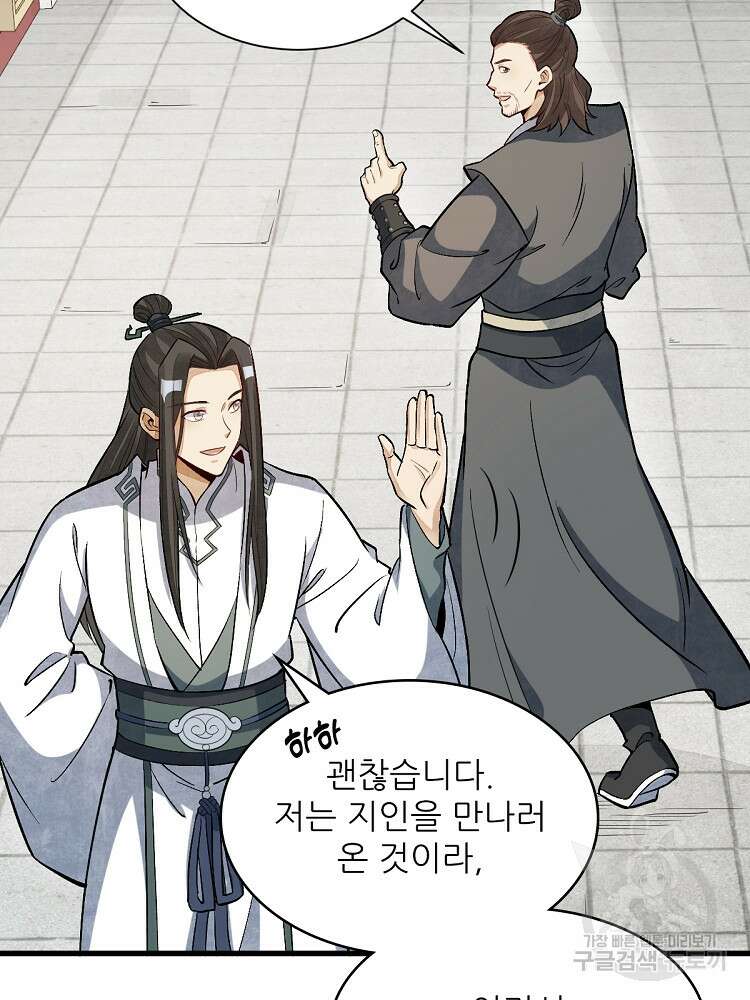 난가기연 153화 17