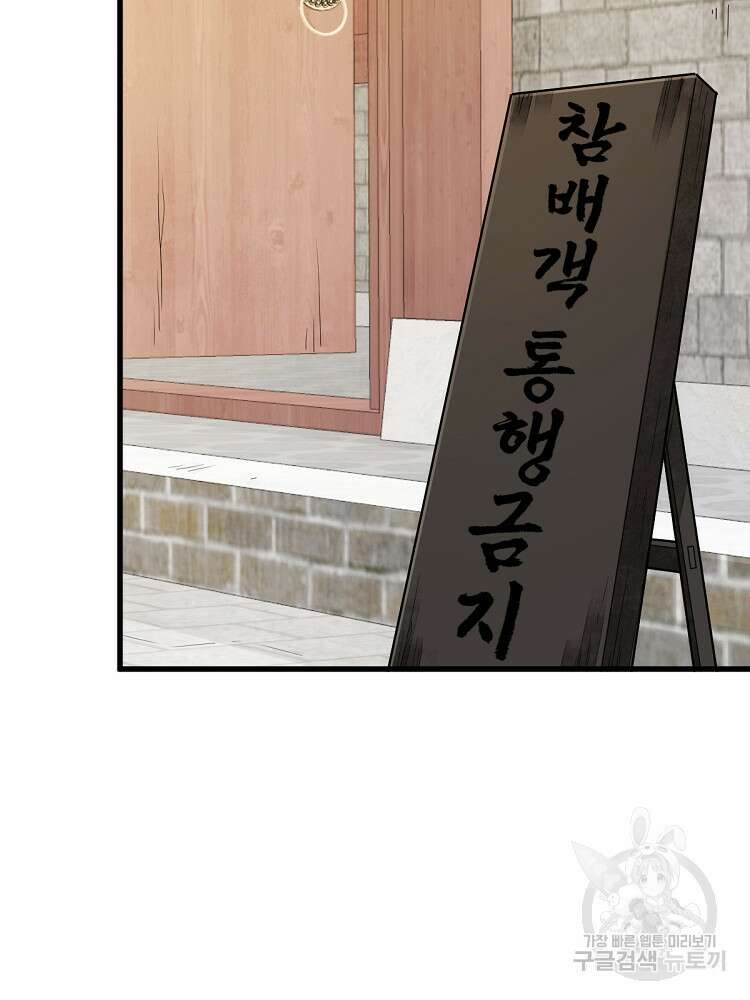 난가기연 153화 19