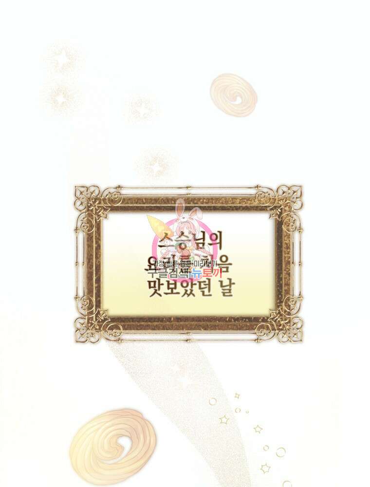 점괘보는 공녀님 3화 1