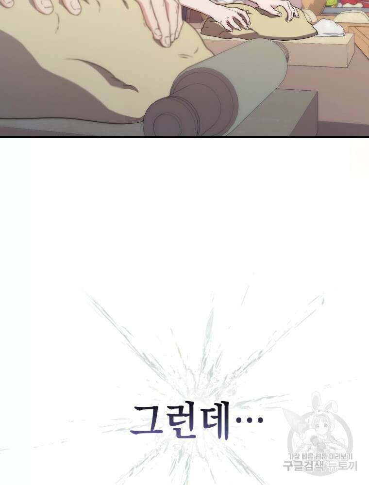 점괘보는 공녀님 3화 7