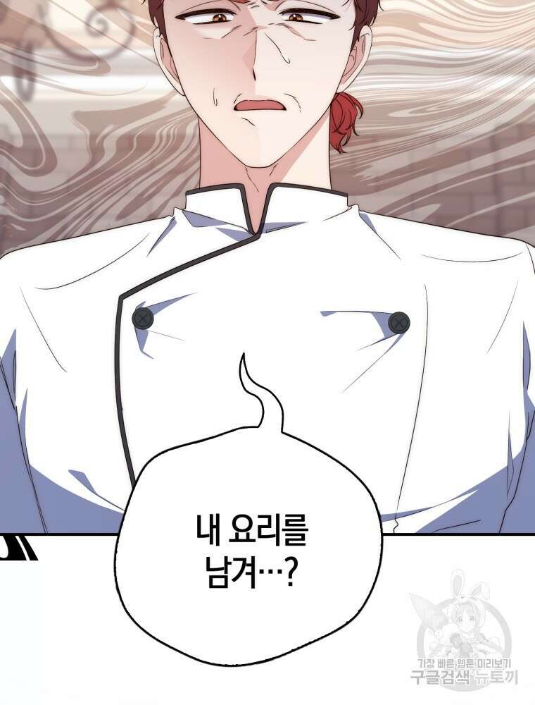 점괘보는 공녀님 3화 9