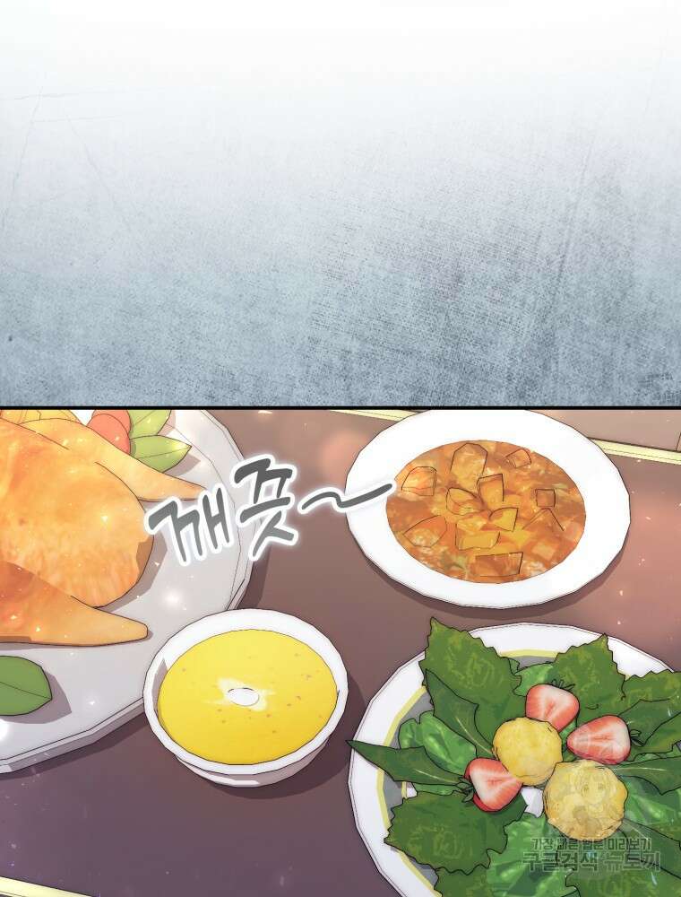 점괘보는 공녀님 3화 10