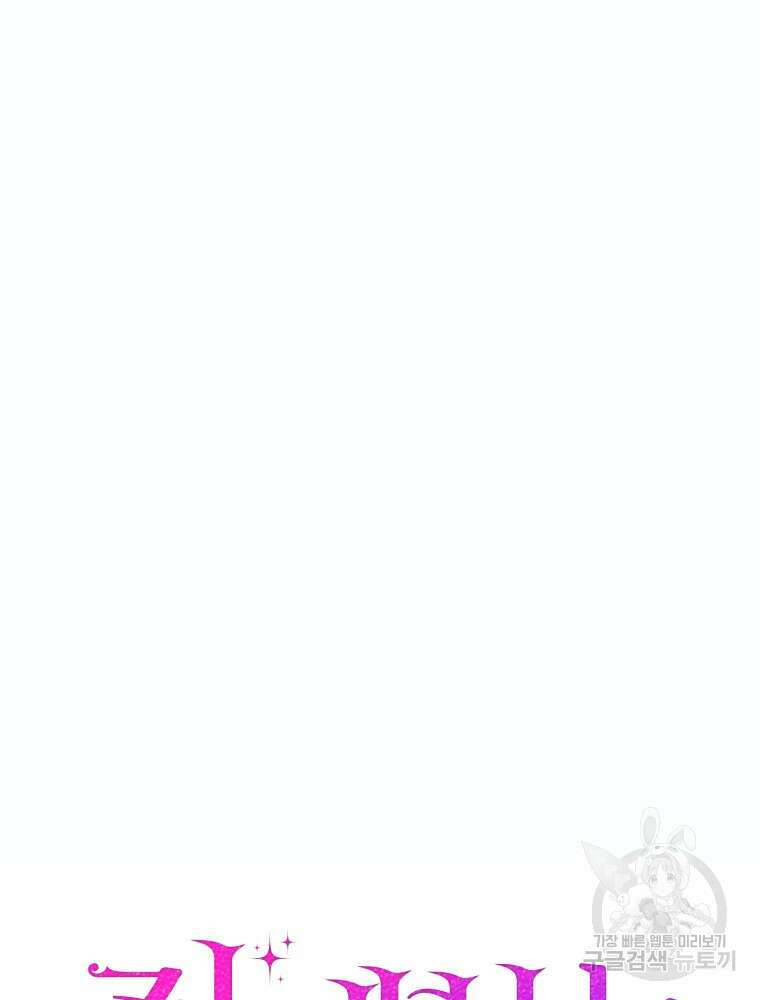 점괘보는 공녀님 3화 19