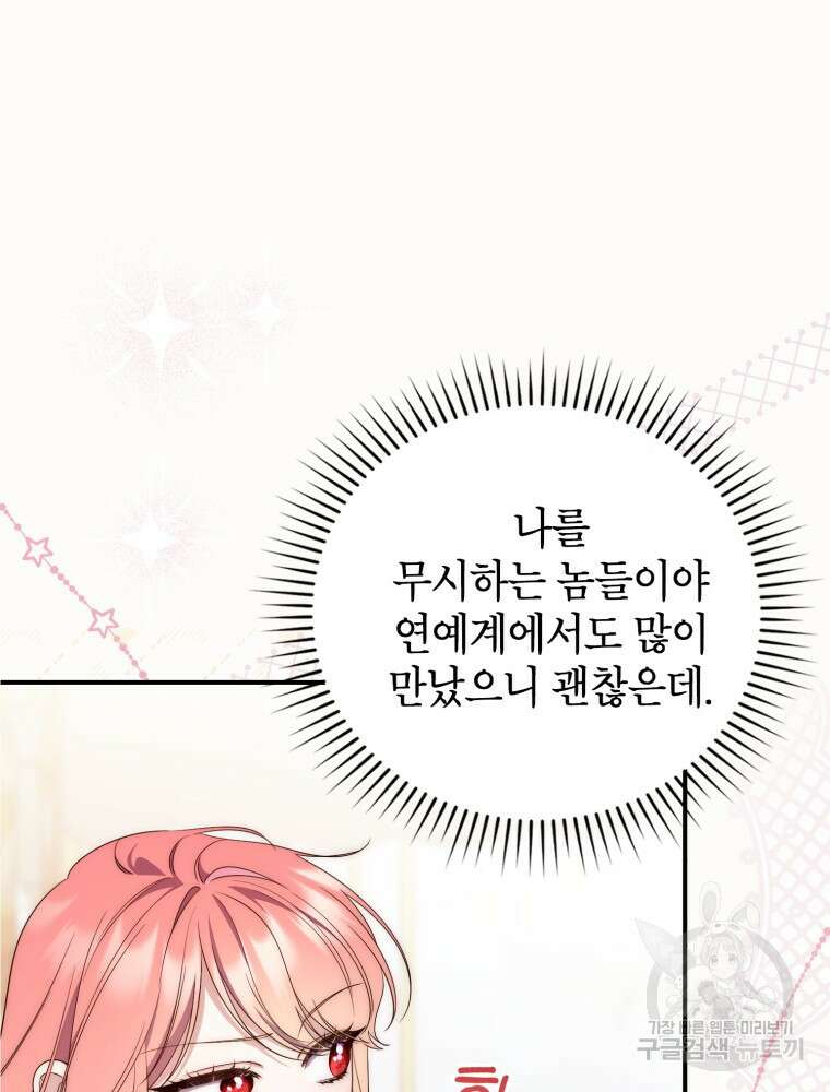 점괘보는 공녀님 3화 21
