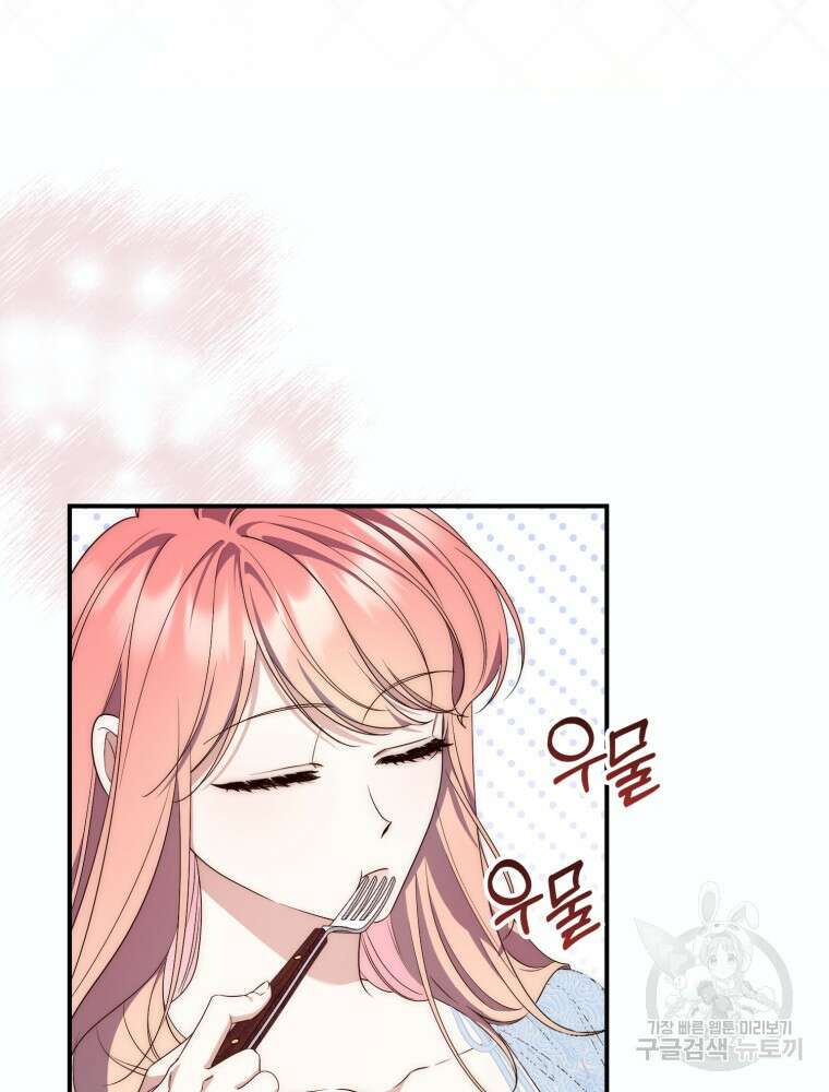 점괘보는 공녀님 3화 26