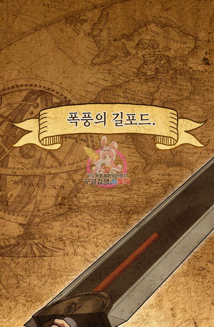 대장장이 지그 5화 1