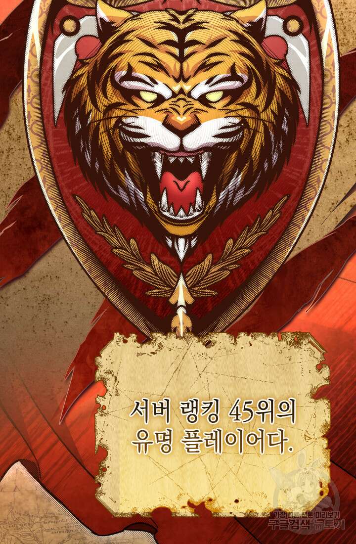 대장장이 지그 5화 4