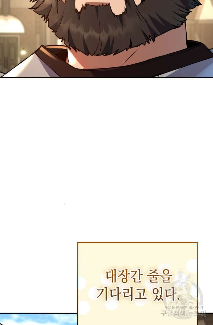 대장장이 지그 5화 7