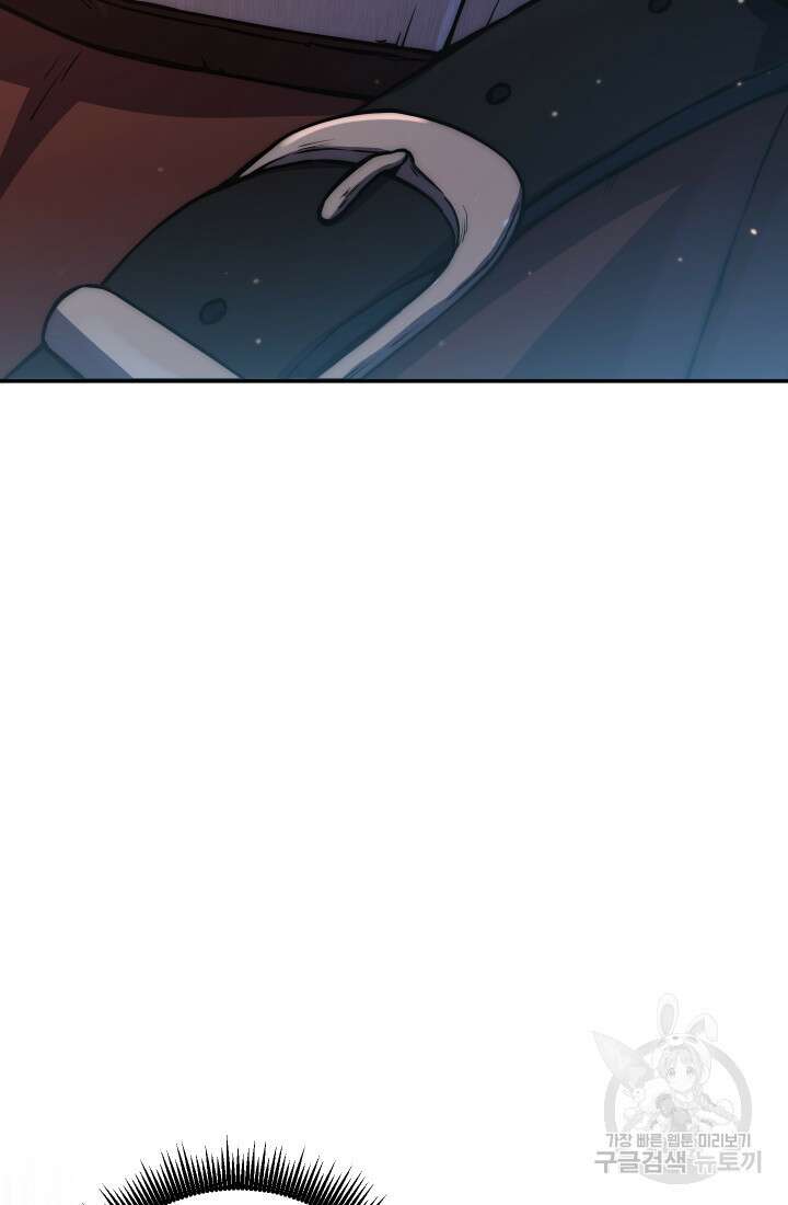 대장장이 지그 5화 17