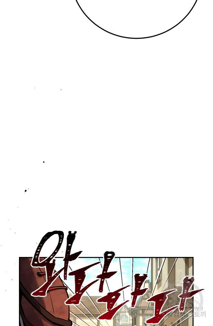 대장장이 지그 5화 21