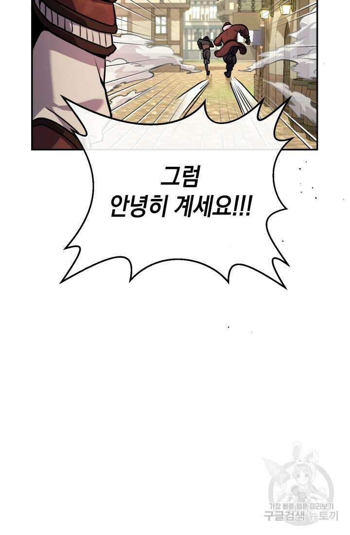 대장장이 지그 5화 22