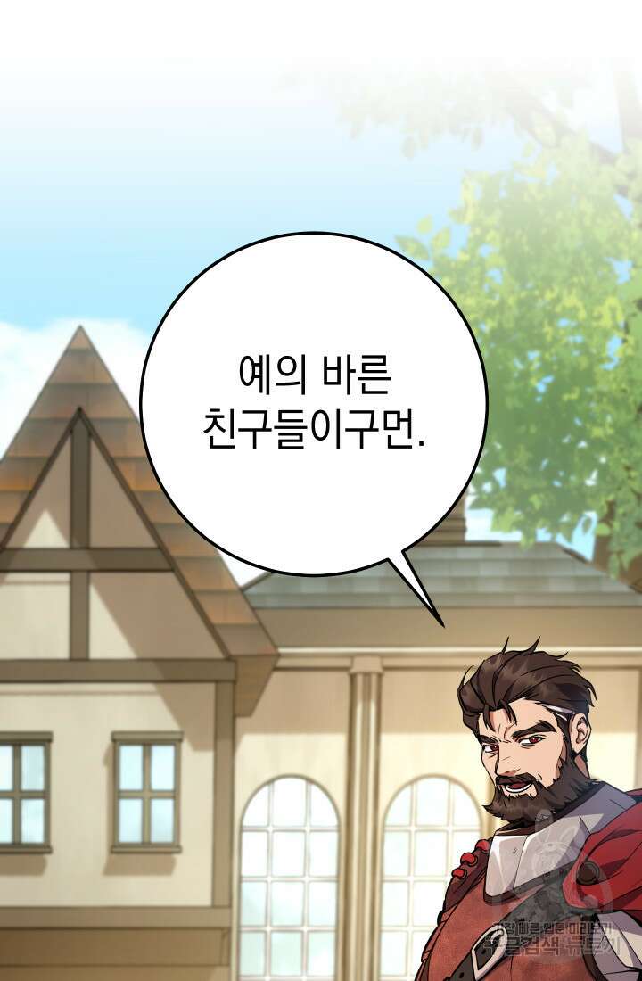 대장장이 지그 5화 23