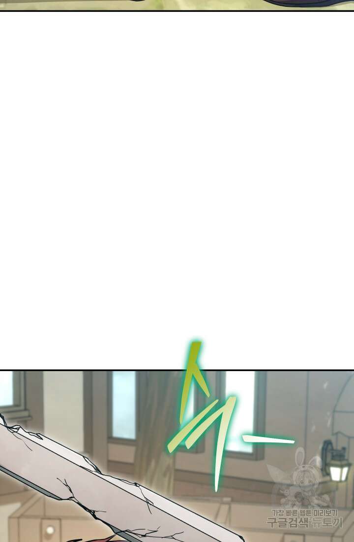 대장장이 지그 5화 25