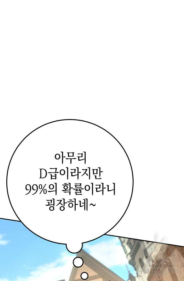 대장장이 지그 5화 29