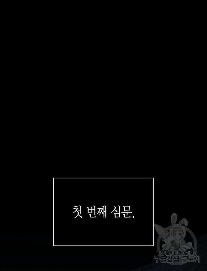 게임 속 바바리안으로 살아남기 32화 4