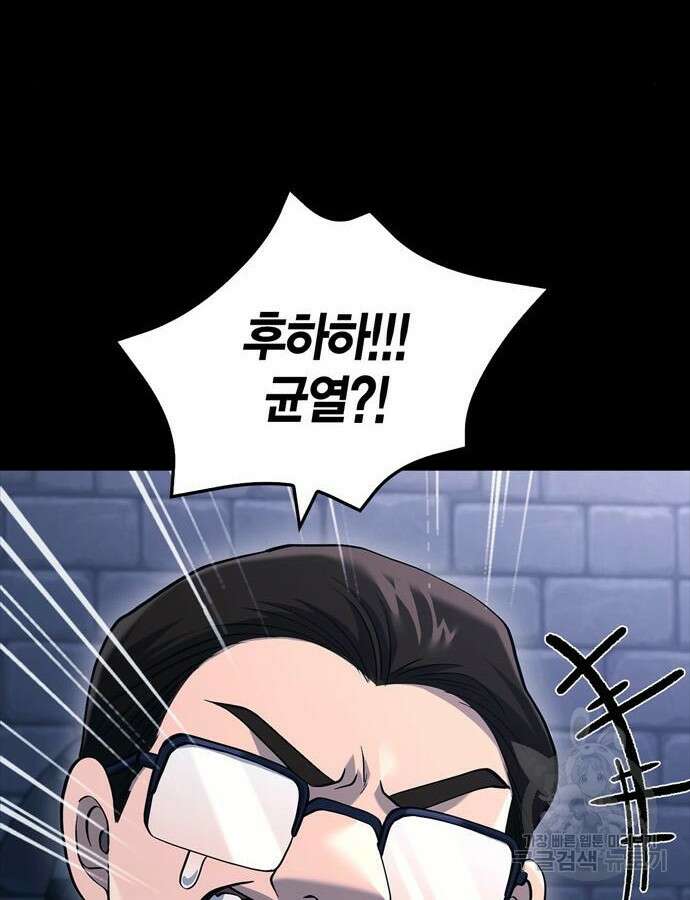 게임 속 바바리안으로 살아남기 32화 31