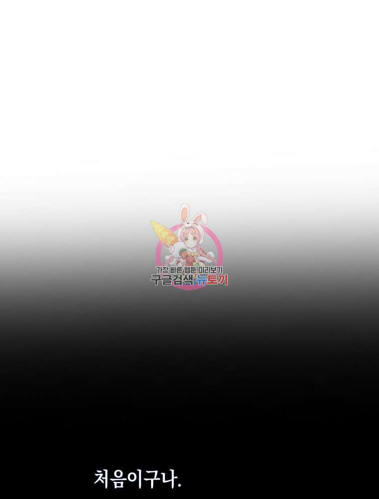 점괘보는 공녀님 17화 1