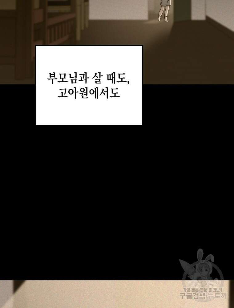 점괘보는 공녀님 17화 3