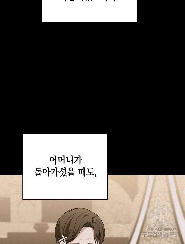 점괘보는 공녀님 17화 5