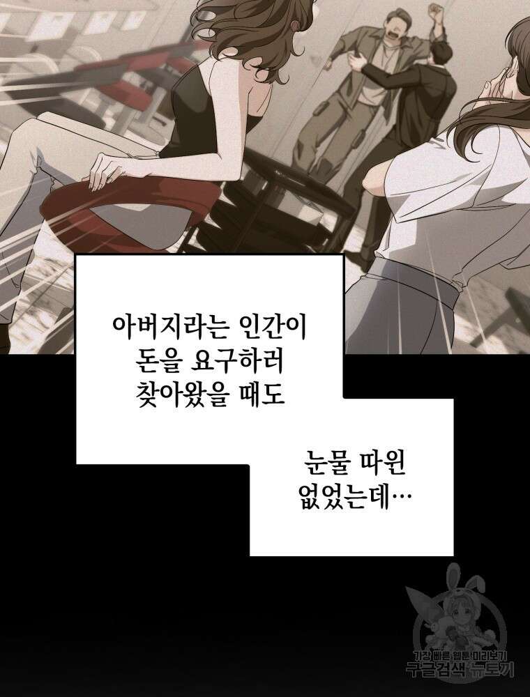 점괘보는 공녀님 17화 7