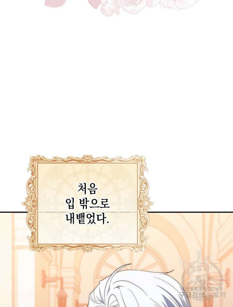 점괘보는 공녀님 17화 12