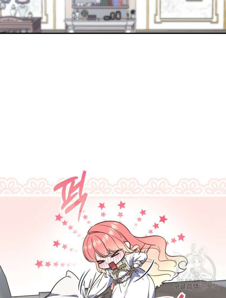 점괘보는 공녀님 17화 18