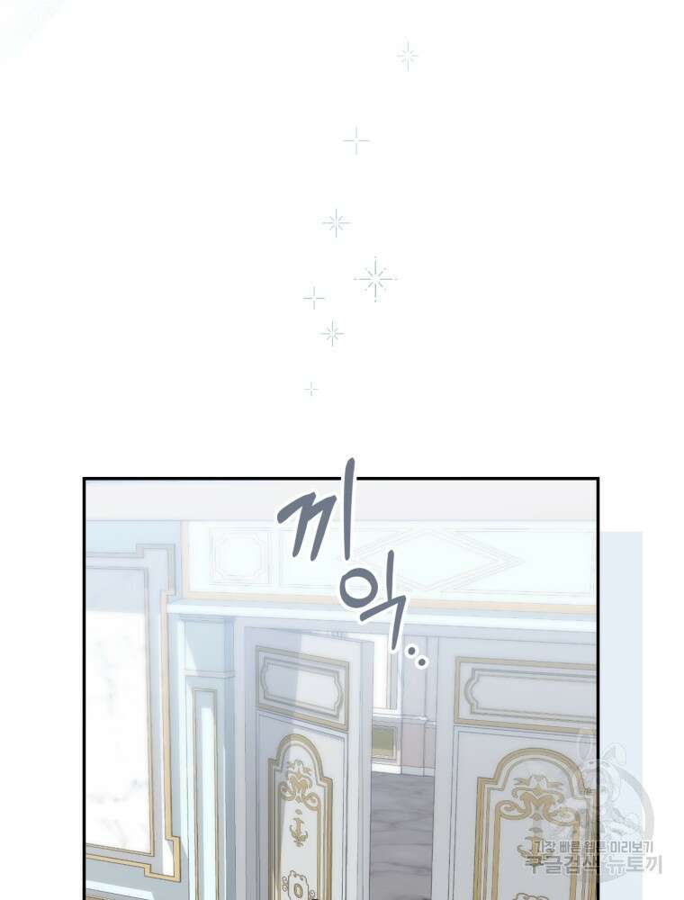 점괘보는 공녀님 17화 25