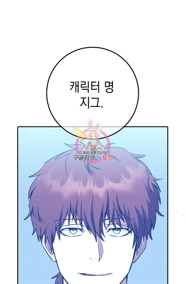 대장장이 지그 19화 1