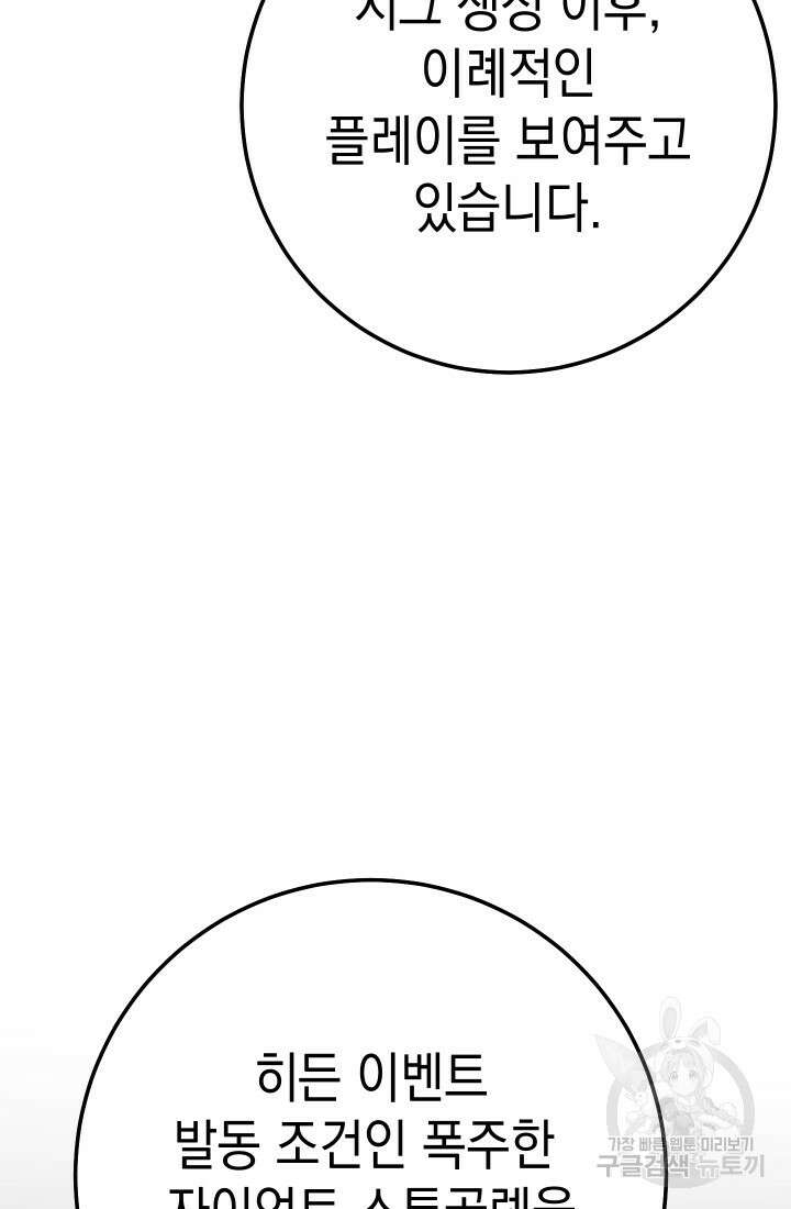 대장장이 지그 19화 4