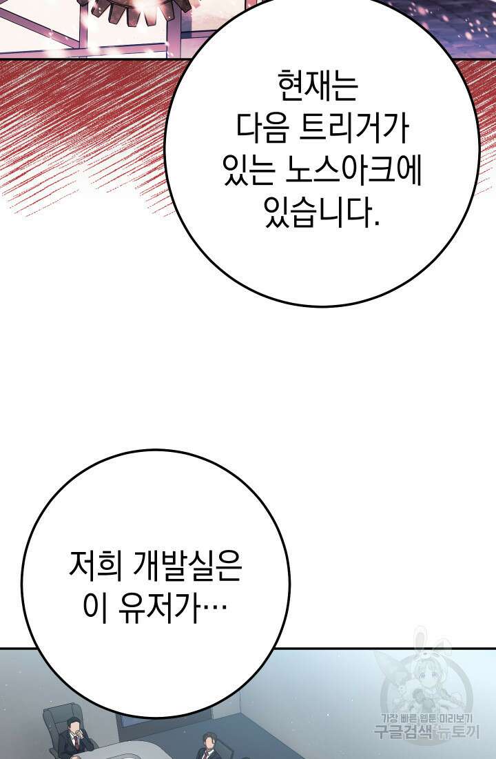 대장장이 지그 19화 6