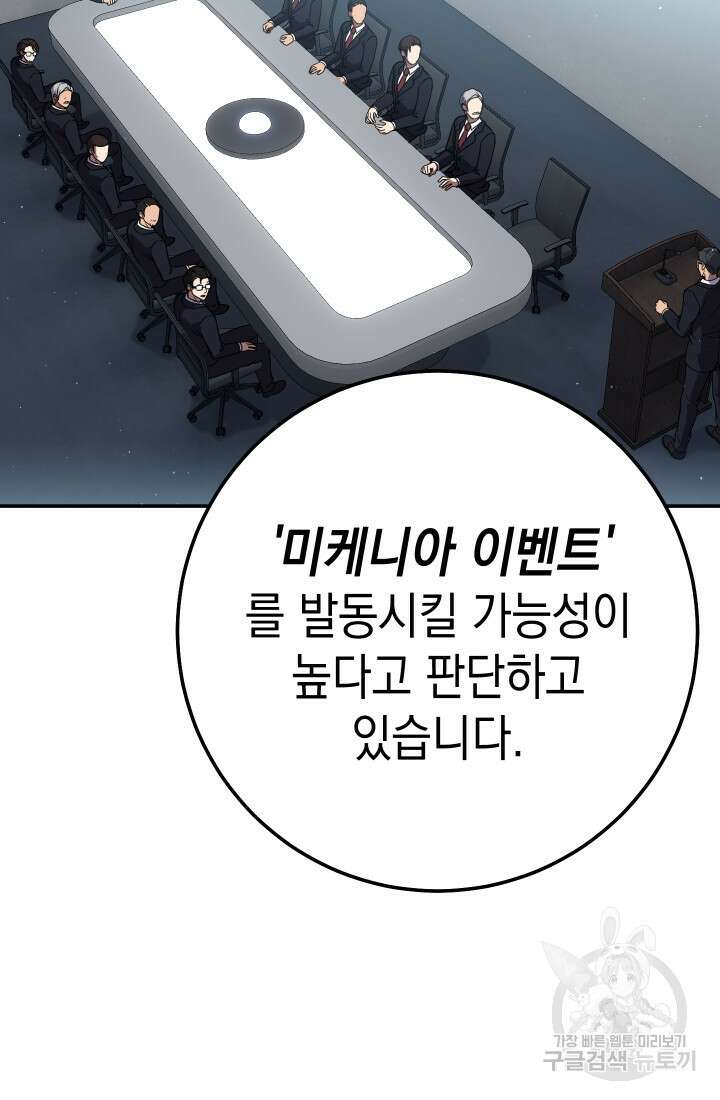 대장장이 지그 19화 7
