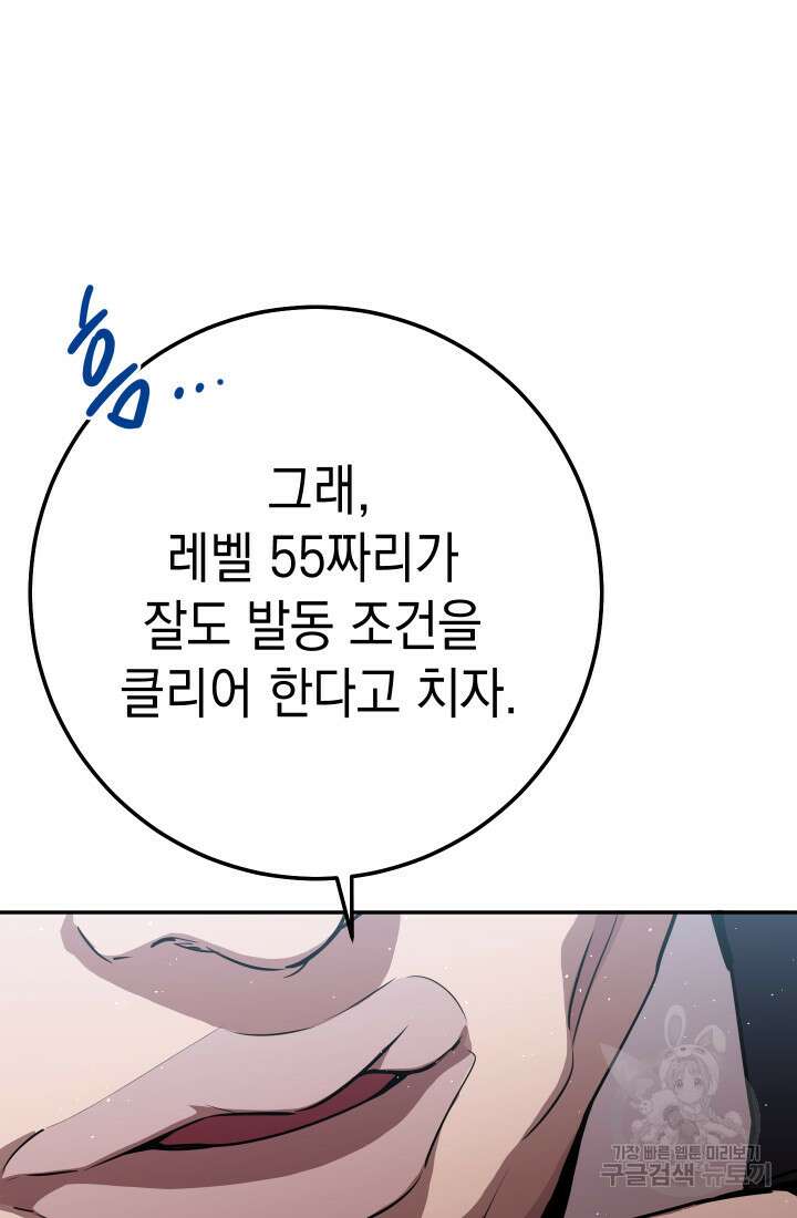 대장장이 지그 19화 8