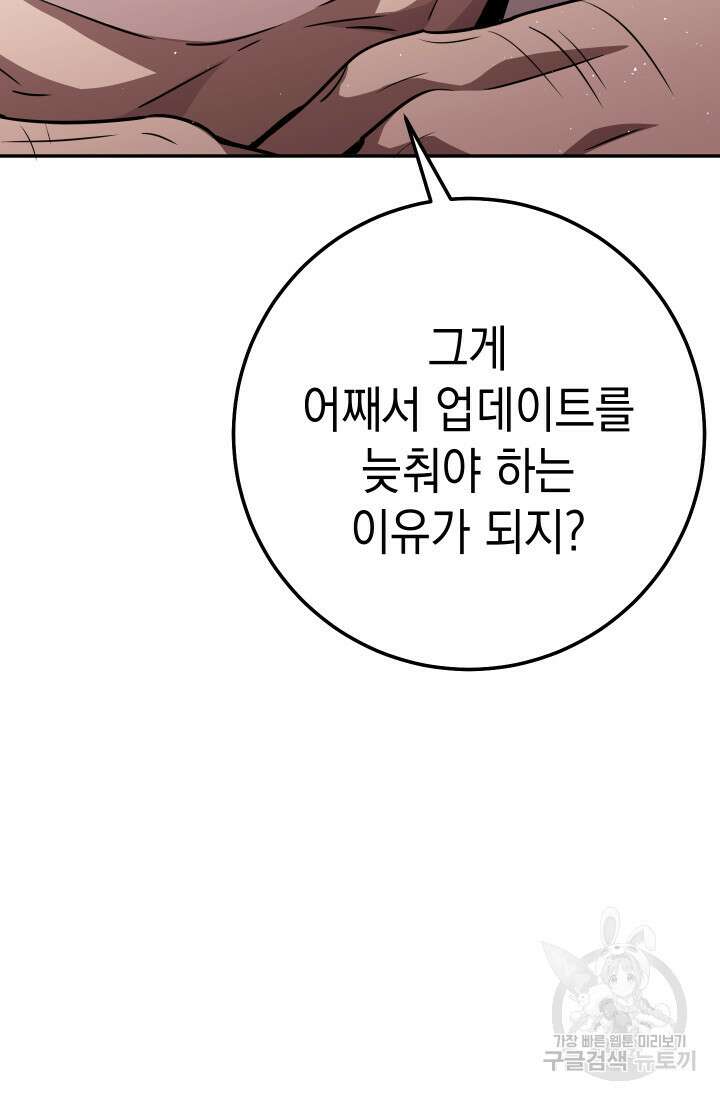 대장장이 지그 19화 9