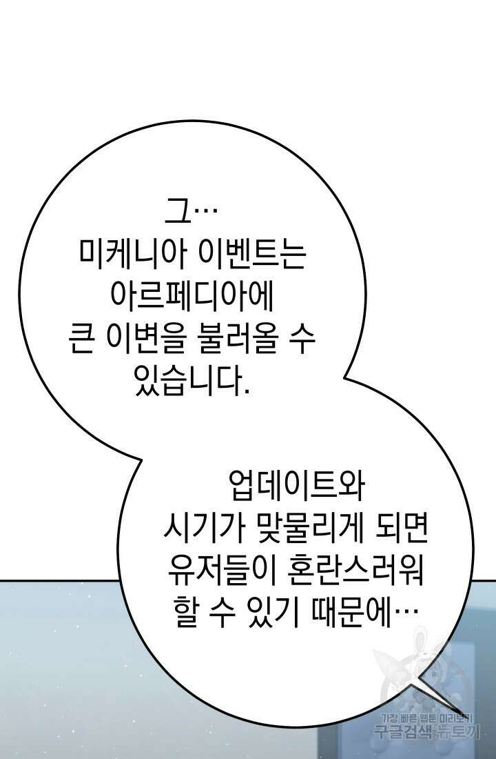 대장장이 지그 19화 10