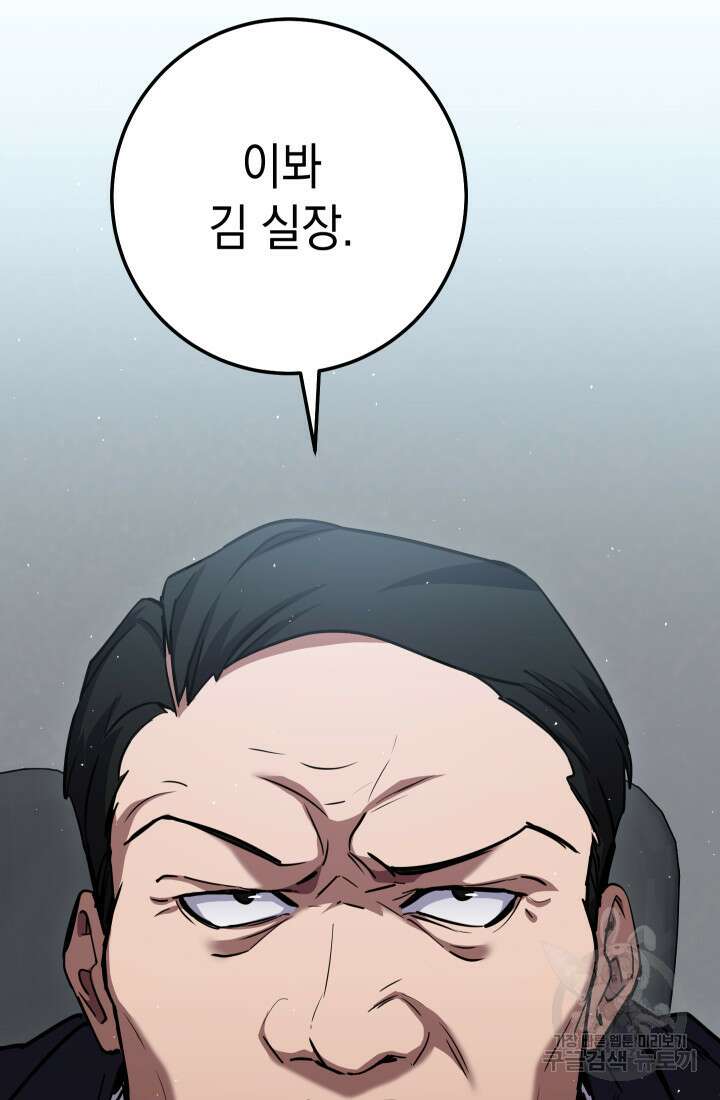 대장장이 지그 19화 12