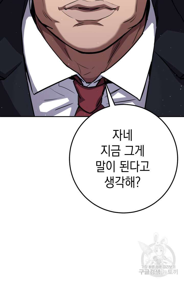 대장장이 지그 19화 13