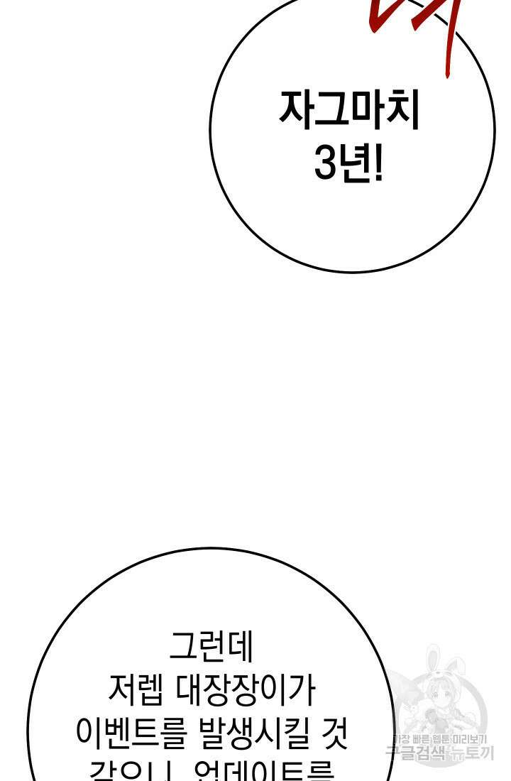 대장장이 지그 19화 15