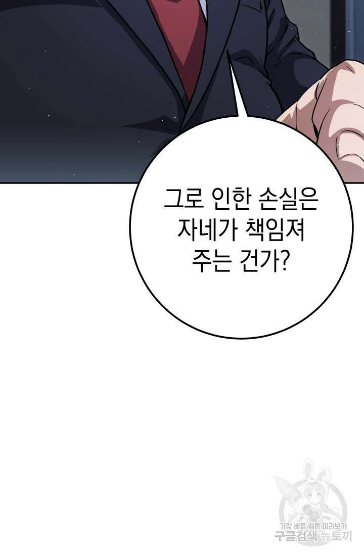 대장장이 지그 19화 17