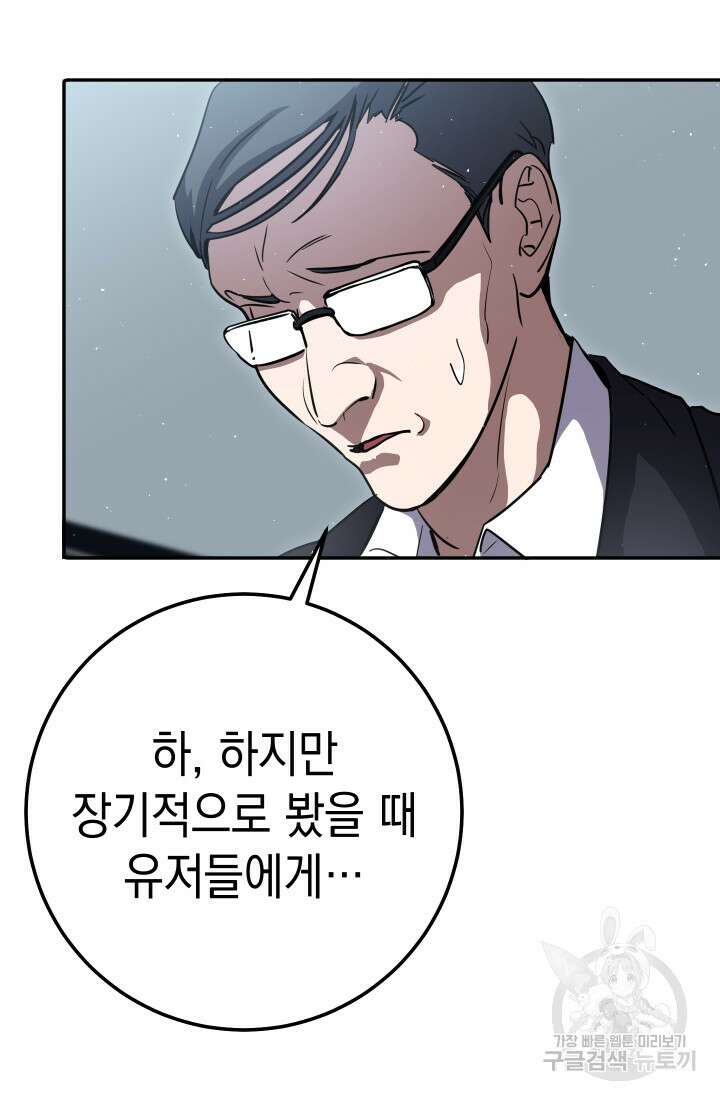 대장장이 지그 19화 18
