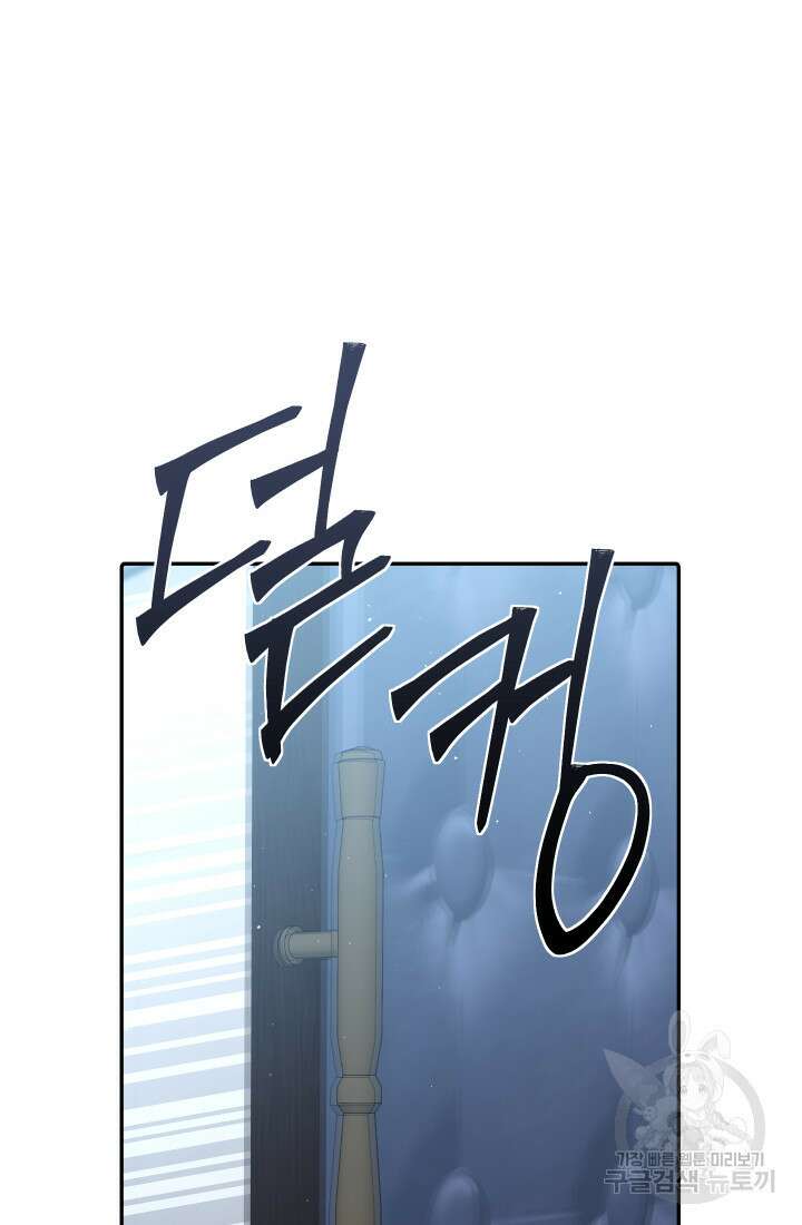 대장장이 지그 19화 19