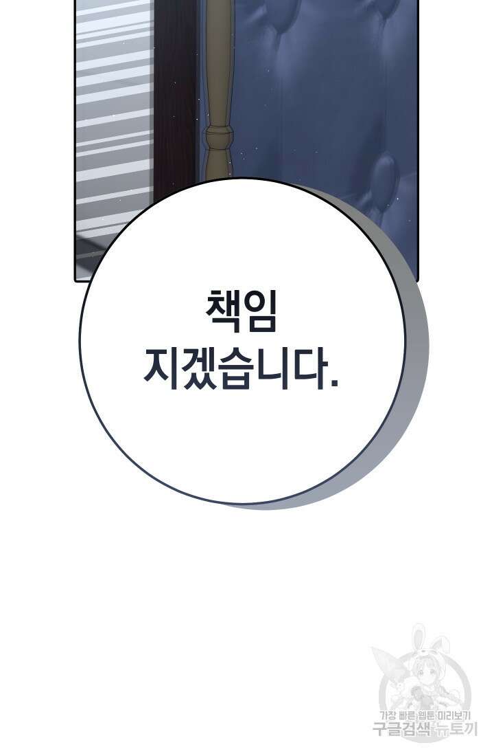 대장장이 지그 19화 20