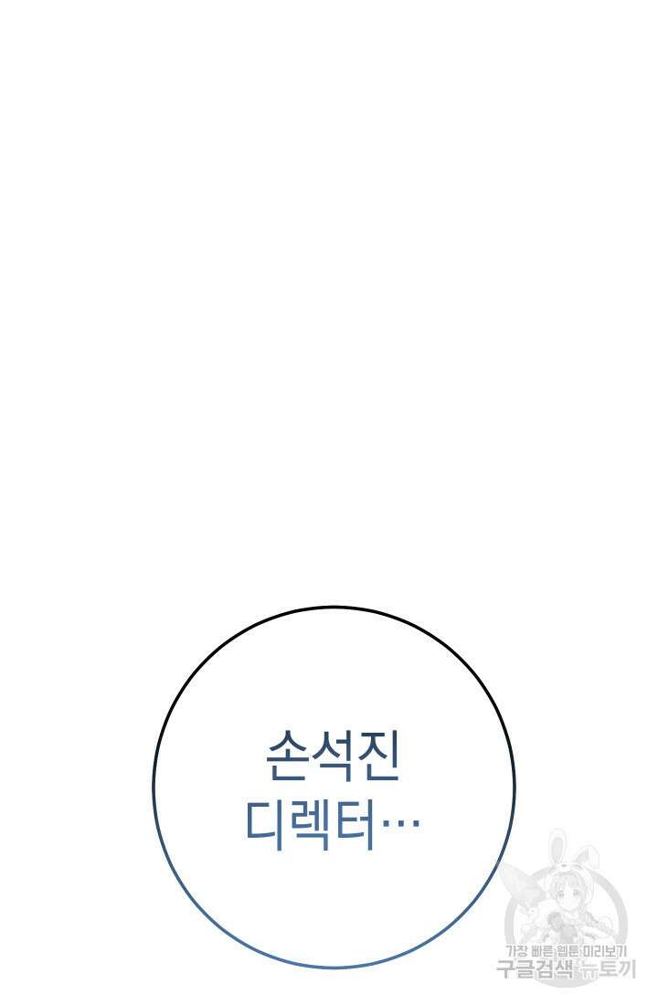 대장장이 지그 19화 22
