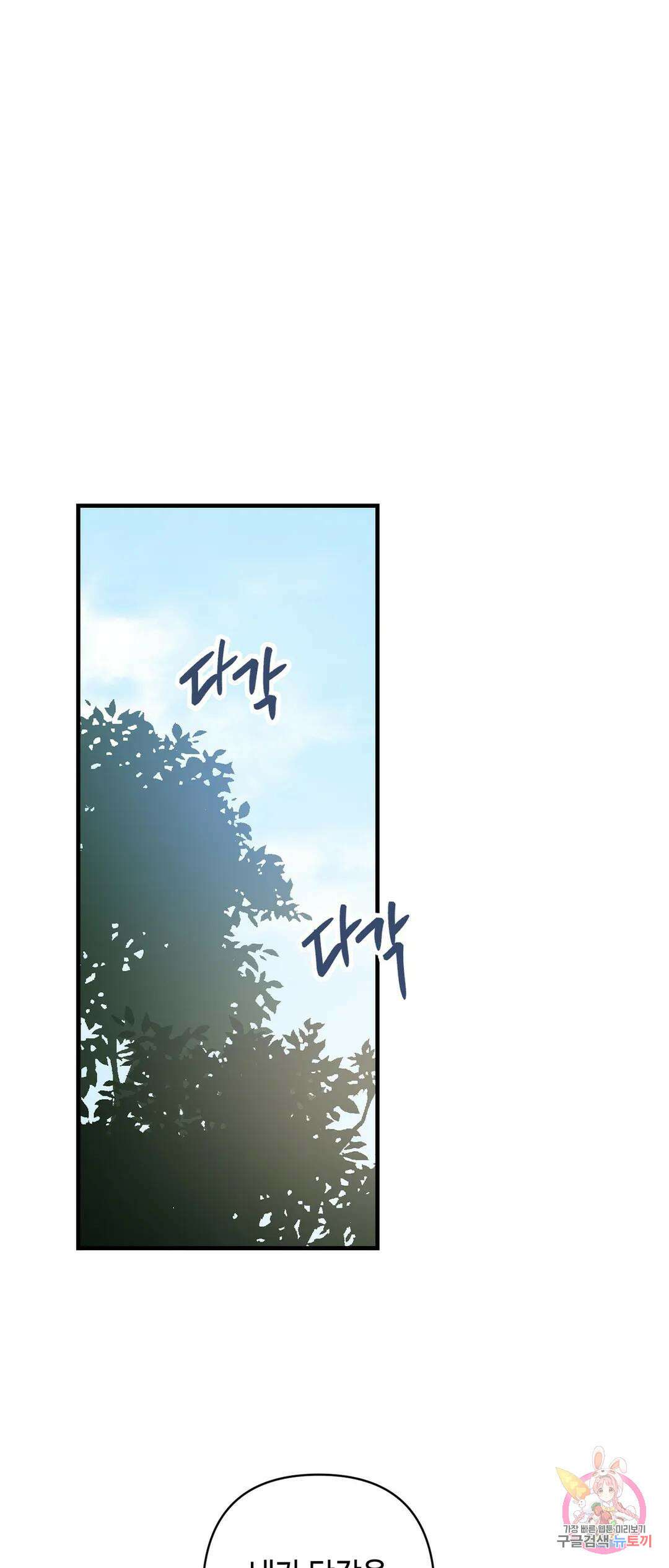 태양의 꽃(BL) 22화 1