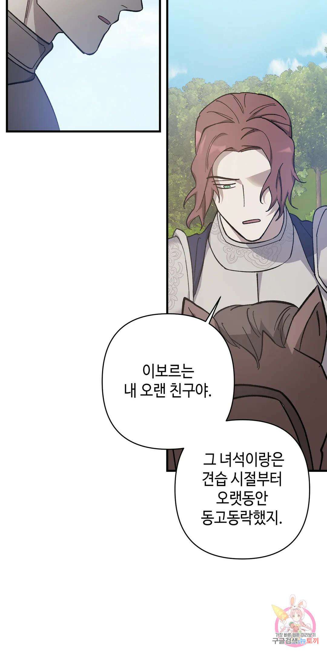 태양의 꽃(BL) 22화 4