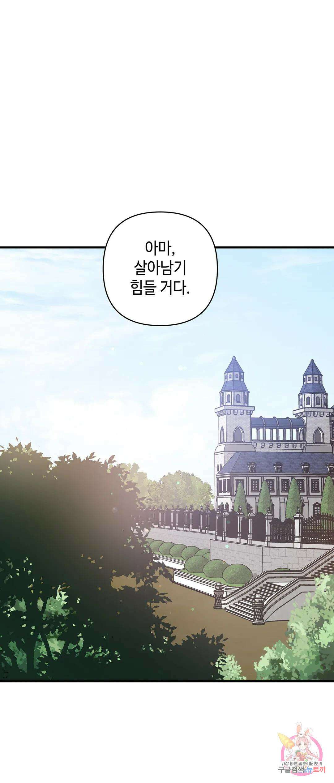 태양의 꽃(BL) 22화 5