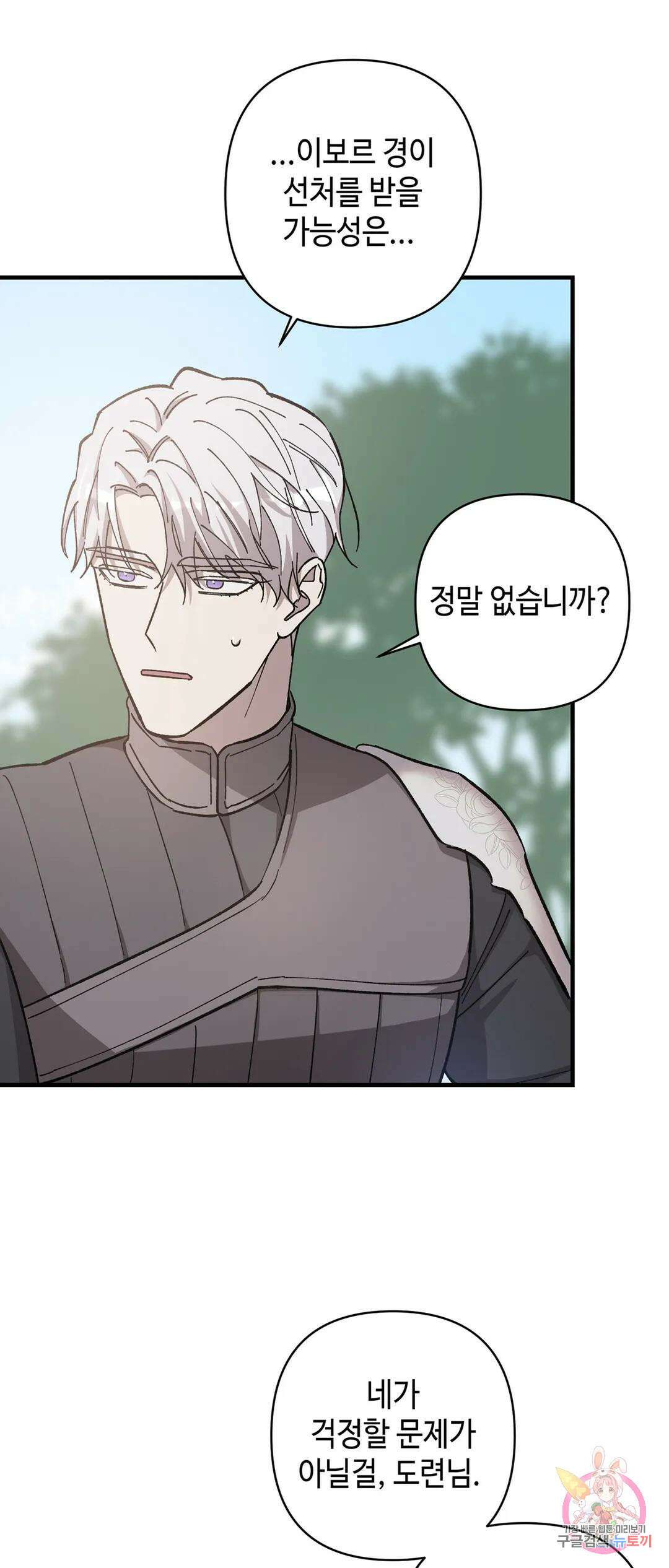 태양의 꽃(BL) 22화 6