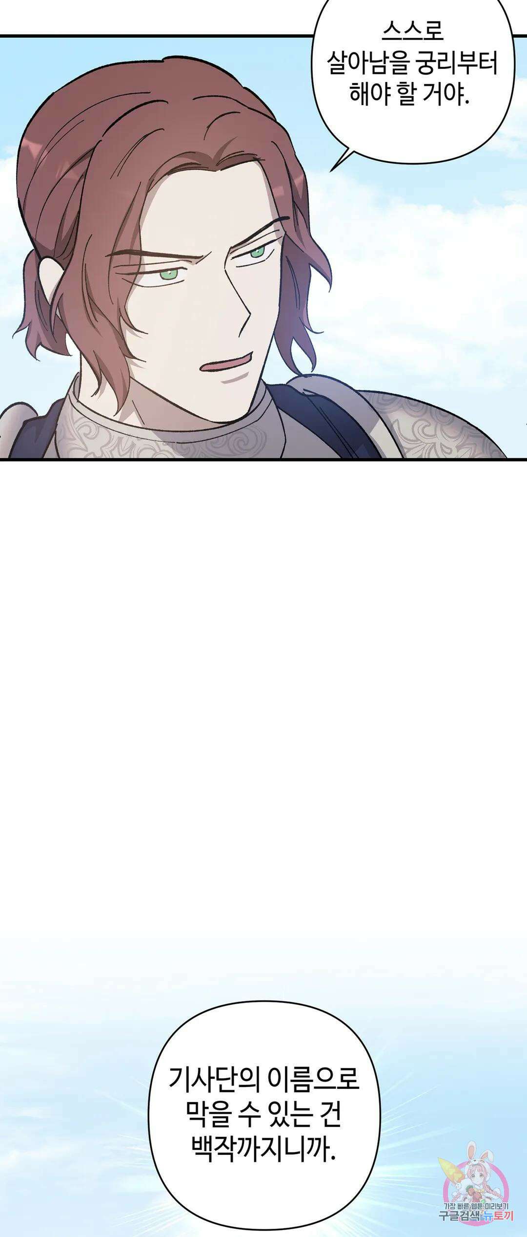 태양의 꽃(BL) 22화 7