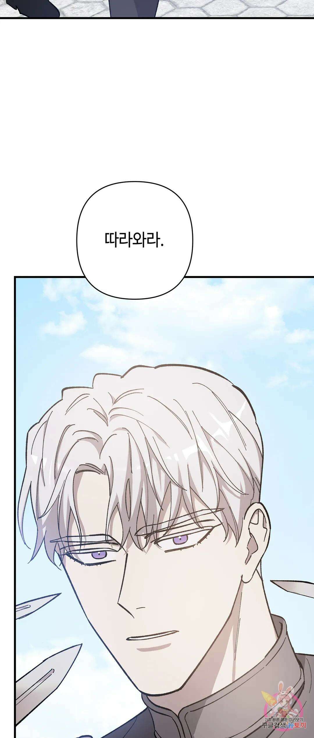 태양의 꽃(BL) 22화 12