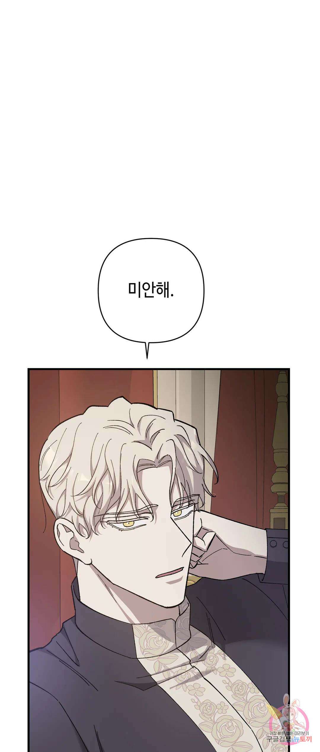태양의 꽃(BL) 22화 14
